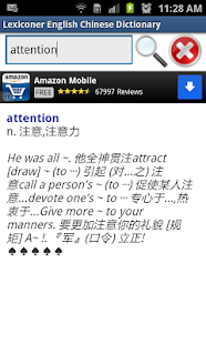 English<->Chinese Dictionary Screenshots 2