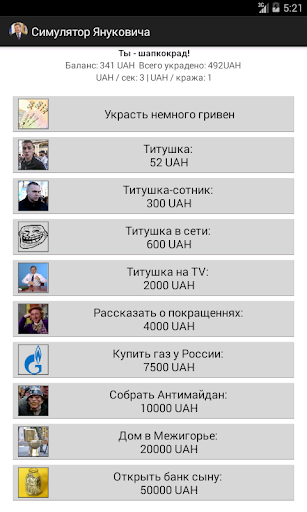 免費下載模擬APP|Симулятор Януковича app開箱文|APP開箱王