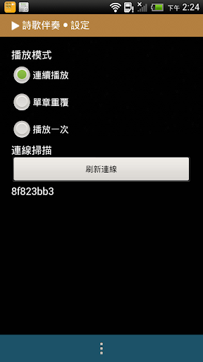 免費下載書籍APP|《詩歌伴奏》有聲APP app開箱文|APP開箱王