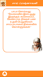 Sai questionnaire poster 11