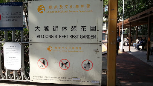 Tai Loong Street Rest Garden