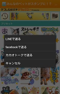 How to install ご自慢のペットちゃんをスタンプに~デコレ＆絵文字第12弾 1.5 unlimited apk for android
