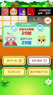 無双！モジタップ【簡単で楽しい！面白い新作脳トレ無料ゲーム】 Screenshots 14