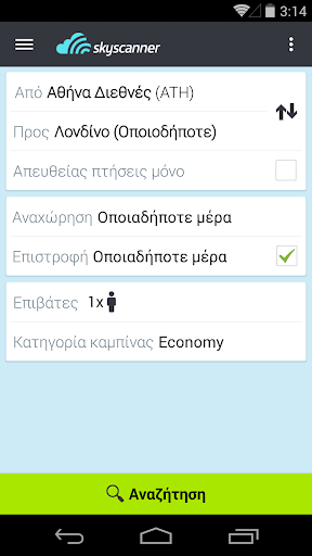 Skyscanner όλες οι πτήσεις