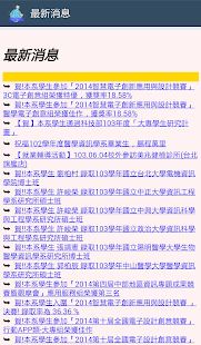 How to download 中山醫醫資系行動App 1.1 mod apk for android