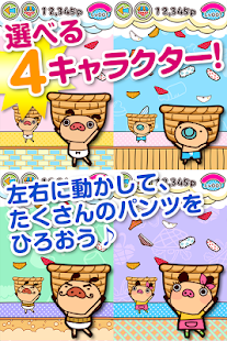 How to get Panpaka's Pants Pick-Up！ lastet apk for pc