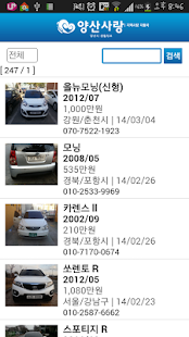 양산사랑 Screenshots 3