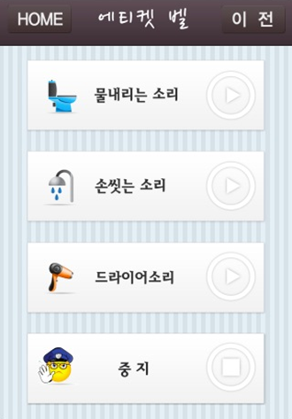 【免費健康App】화장실 SOS 제주-APP點子