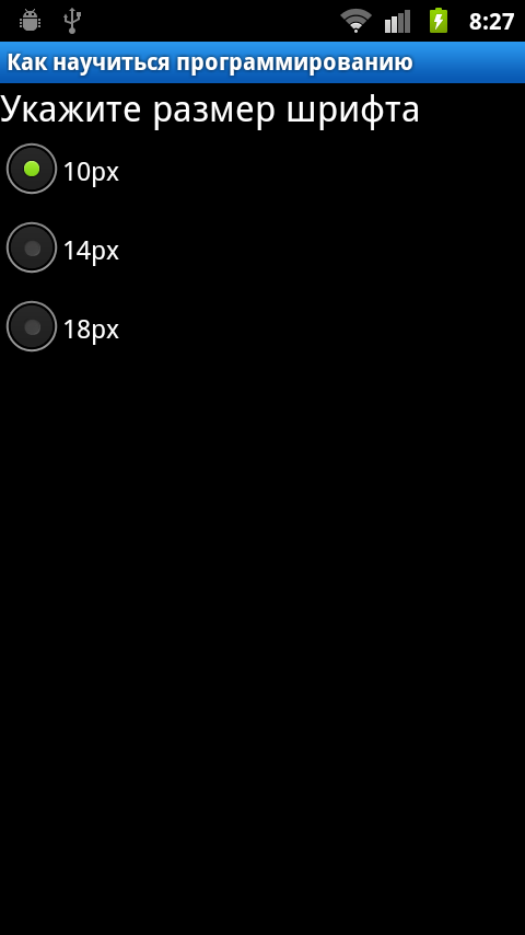 Как научиться программированию Screen 3