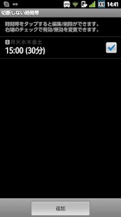 Download Battery+ (日本語) APK