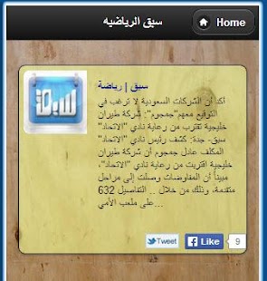 متصدر لا تكلمني Screenshots 3