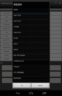 S-Net Mobile V2 KR Screenshots 2