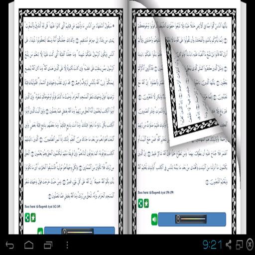 【免費書籍App】English Al Quran - Juz 2-APP點子