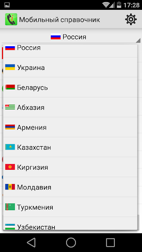 Справочник сотовых. Справочник сотовый. Телефонный код Армении мобильного. Армения код телефона мобильного. Армянский мобильный номер.