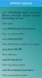 BCS IT Bank (Job Preparation) Screenshots 5
