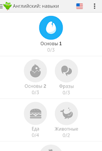 Duolingo: Учим языки бесплатно Screenshot