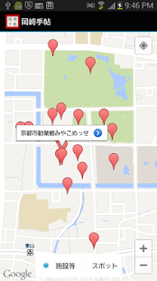 岡崎手帖 Screenshots 1