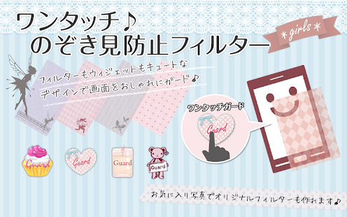 Androidアプリ One-tap! Screen Privacy Filter のスクリーンショット