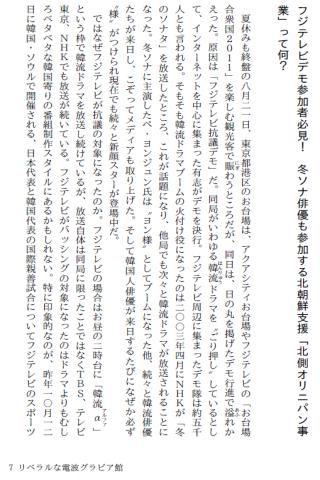 月刊「同和と在日」 2011年9月 示現舎 電子雑誌 Screen 2