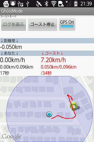 自転車ゴーストリート～地図の上走ります。仮想の勝負相手に～