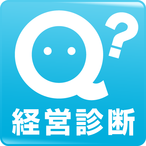 経営診断アプリ（無料）【Qubo（キューボ）】 LOGO-APP點子