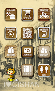 Lastest 旗山老街 APK for PC