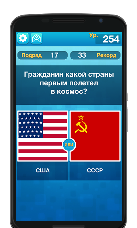 Угадай Ка - PREMIUM Screen 3