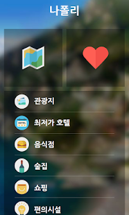 How to install Naples city guide(maps) 1.0 apk for bluestacks