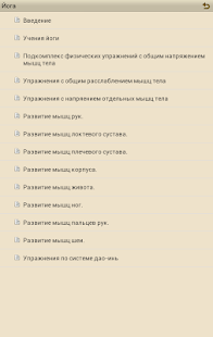 How to mod Йога patch 1.0 apk for laptop