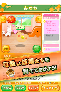 たこやきコロタン ～秘密のレシピ～ Screenshots 3