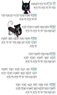 Lastest הגדה בסיכוי APK