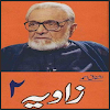 Zavia 2 by Ashfaq Ahmad
