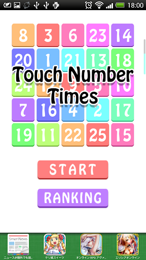 TouchNumberTimes