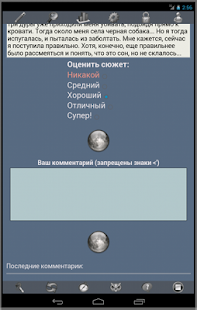 OWOS Astra - Книга Сновидений Screenshots 13
