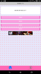 Lastest アニメ検定 for LoveLive マニアクイズ APK for PC