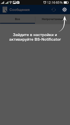 BS Notificator