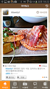 How to mod 마이링크 - 한국판 인스타그램, 사진공유 SNS 1.0 mod apk for laptop