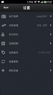 coolwi灯 Screenshots 5