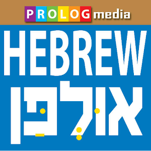 HEBREW ULPAN - video lessons logo