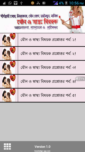 মেডিকেল যৌন প্রশ্নোত্তর