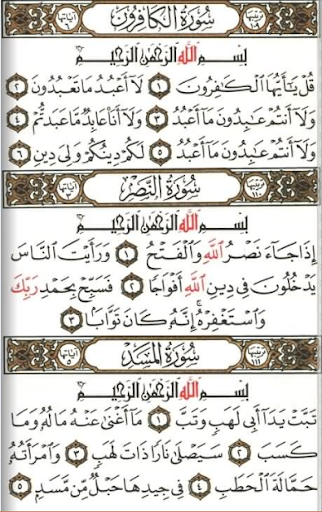 【免費書籍App】القران الكريم - Quran-APP點子