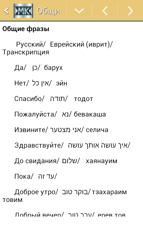 Иврит