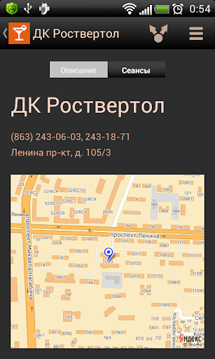 免費下載娛樂APP|Афиша Ростова-на-Дону app開箱文|APP開箱王