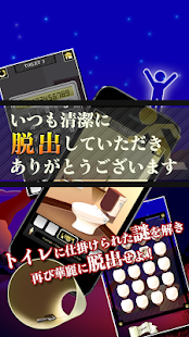 Androidアプリ 100 Toilets 2：room escape game のスクリーンショット