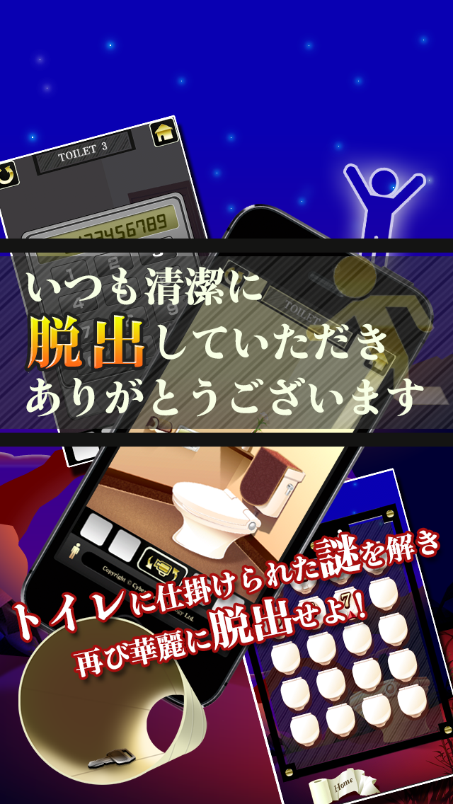 Android application 100 Toilets 2：room escape game screenshort