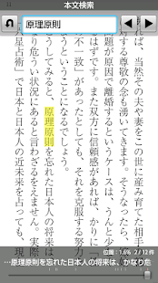 Free 【六星占術 大予言】電子書籍・本・エッセイ・話題の本 APK for Android