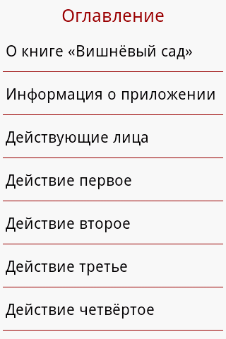 免費下載書籍APP|Вишнёвый сад - А.П.Чехов app開箱文|APP開箱王