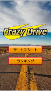 Free CrazyDrive APK for PC