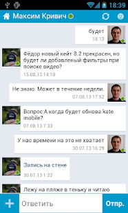 VK Kate Mobile Pro apk cracked download - screenshot thumbnail