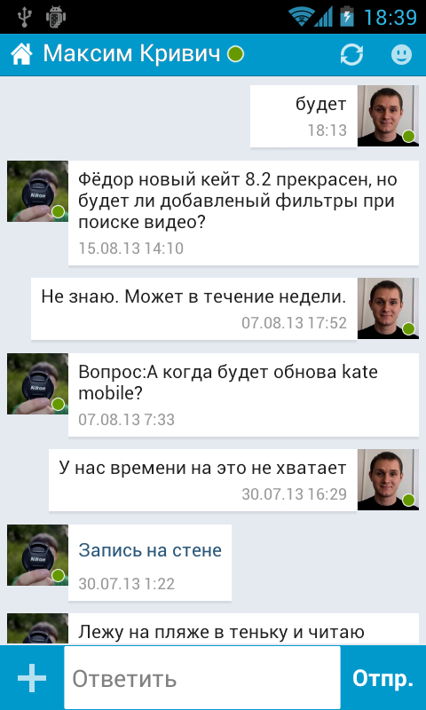 ВКонтакте Kate Mobile Pro - screenshot